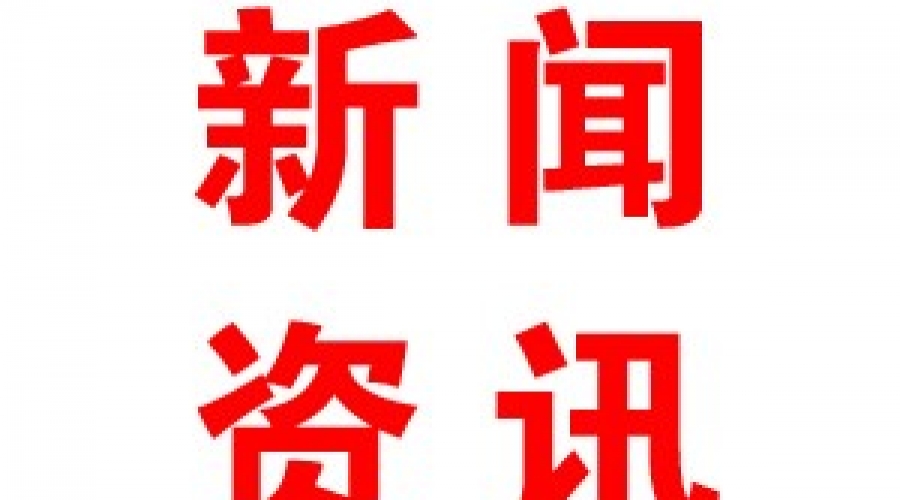 山東在礦山、化工等高危行業(yè)強(qiáng)制實(shí)施安全生產(chǎn)責(zé)任保險(xiǎn)試點(diǎn)