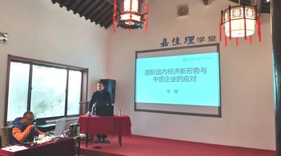 湖田街道商會一屆二次會員大會暨當前經(jīng)濟形勢培訓(xùn)班在玉黛湖舉行