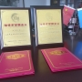 喜訊：民基科技榮獲淄博市綜合、工業(yè)“雙百強”企業(yè)稱號
